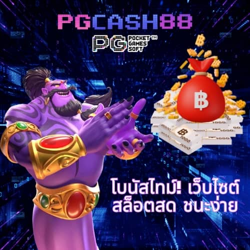 สล็อต ฟรี pg