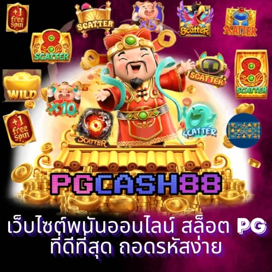 สล็อต ฟรี pg